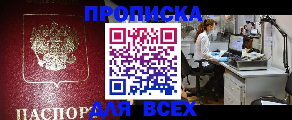 временная регистрация надежно в Магаданской области